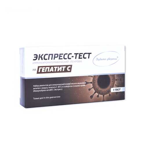 Диагностические тесты в Горздрав