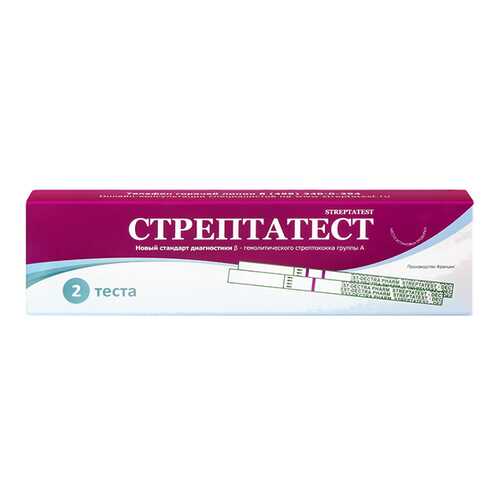 Экспресс-тест Стрептатест для диагностики B-гемолитического стрептококка группы A 2 шт. в Горздрав