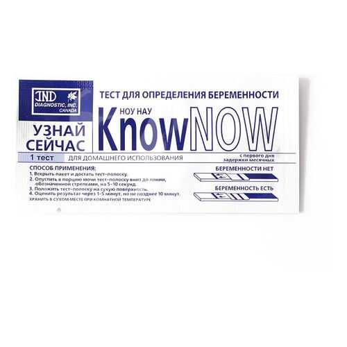Тест-полоска IND Diagnostic KNOW NOW на определение беременности ЭКС107 в Горздрав