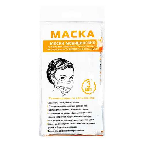 Маска медицинская PL 3 шт. в Горздрав