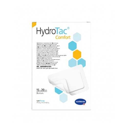 Повязка Hydrotac comfort Гидротак комфорт губчатая самоклеящаяся 15х20 см 3 шт. 685820 в Горздрав