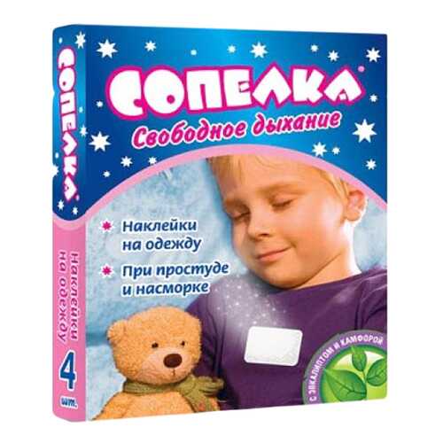 Пластырь Bouty S.p.A Сопелка для ингаляций 4 шт. в Горздрав