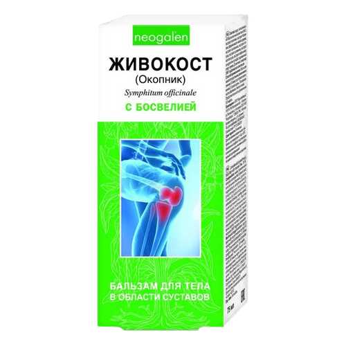 Живокост босвелия КоролевФарм бальзам для тела 75 мл в Горздрав