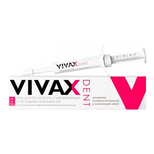Противовоспалительный гель Vivax Dent с неовитином для полости рта 4 мл в Горздрав
