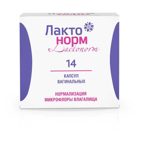 Лактонорм капсулы 100 млн КОЕ 14 шт. в Горздрав