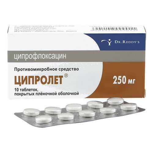 Ципролет таблетки 250 мг 10 шт. в Горздрав