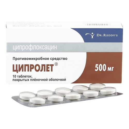 Ципролет таблетки 500 мг 10 шт. в Горздрав