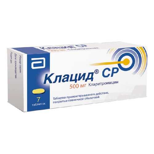 Клацид СР таблетки пролонг.п.п.о.500 мг №7 в Горздрав