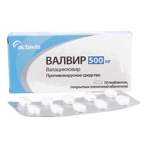 Валвир таблетки 500 мг 10 шт. в Горздрав