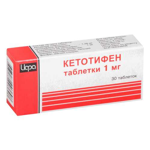 Кетотифен таблетки 1 мг №30 в Горздрав