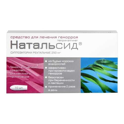 Натальсид суппозитории ректальные 250 мг 10 шт. в Горздрав