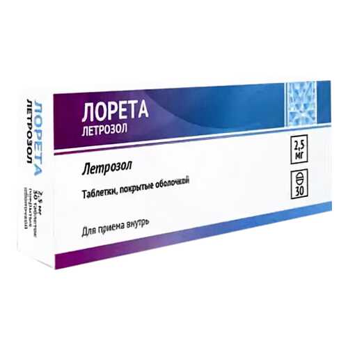 Лорета таблетки, покрытые пленочной оболочкой 2,5 мг №30 в Горздрав