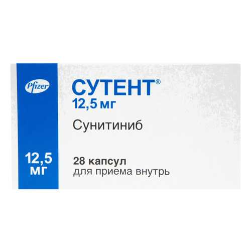 Сутент капсулы 12,5 мг №28 в Горздрав