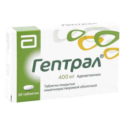 Гептрал таблетки, покрытые оболочкой раствор./кишечн. 400 мг 20 шт. в Горздрав