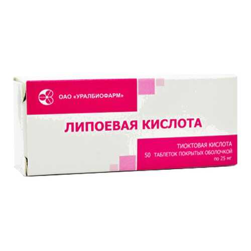 Липоевая кислота таблетки, покрытые оболочкой 25 мг 50 шт. в Горздрав