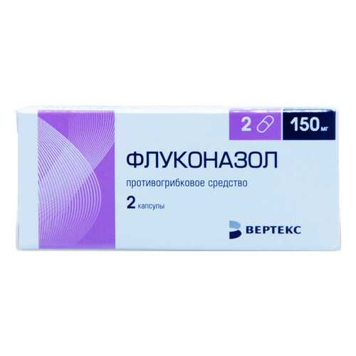 Флуконазол капсулы 150 мг №2 (Вертекс) в Горздрав