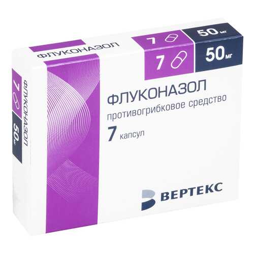 Флуконазол-ВЕРТЕКС капсулы 50 мг №7 в Горздрав