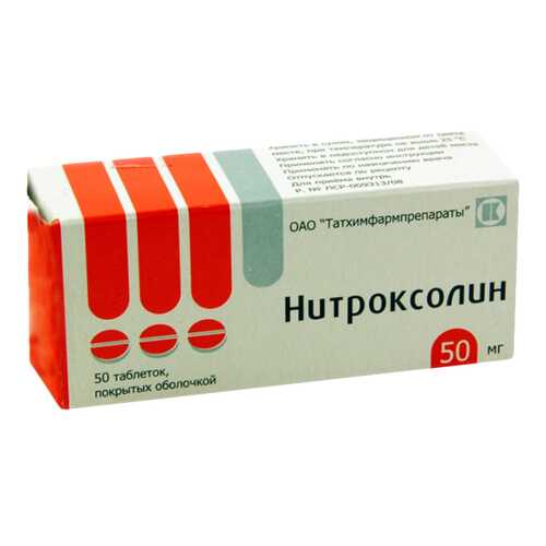 Нитроксолин таблетки 50 мг 50 шт. в Горздрав