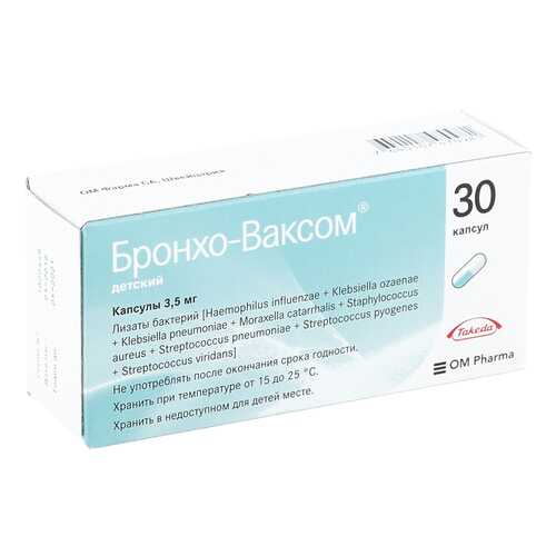 Бронхо-Ваксом детский капсулы 3.5 мг 30 шт. в Горздрав
