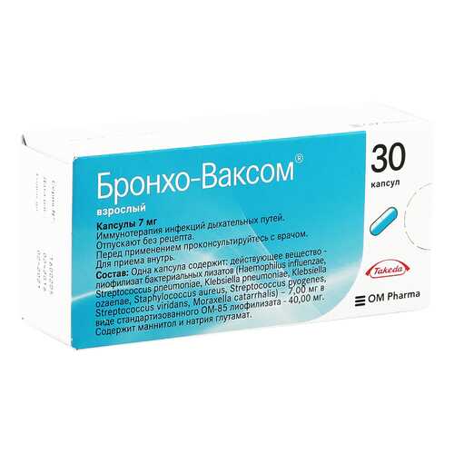 Бронхо-Ваксом взрослый капсулы 7 мг 30 шт. в Горздрав