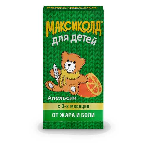Максиколд для детей суспензия 100 мг/5 мл 200 г апельсин в Горздрав