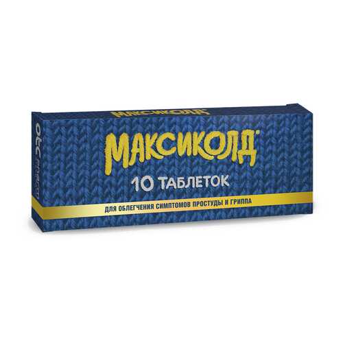 Максиколд таблетки 10 шт. в Горздрав