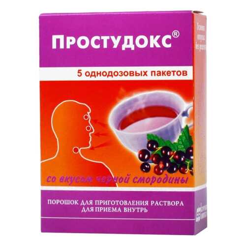 Простудокс порошок для приготовления раствора внутрь пакет Черная Смородина 5 г 5 шт. в Горздрав