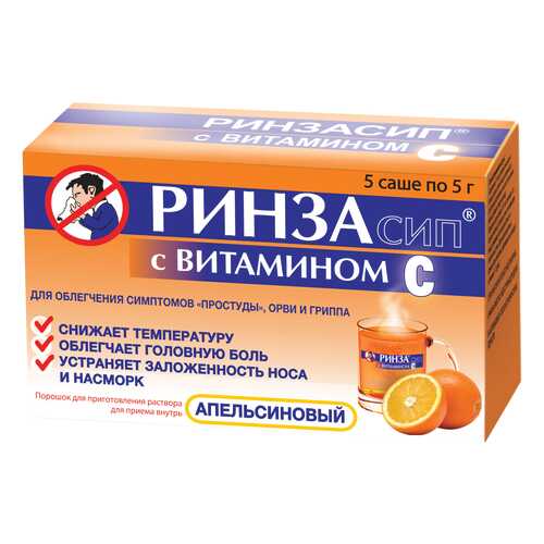Ринзасип с витамином C порошок 5 г апельсин 5 шт. в Горздрав