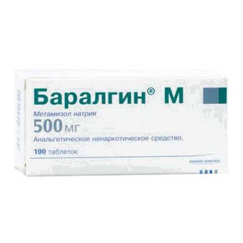 Баралгин М таблетки 500 мг 100 шт. в Горздрав