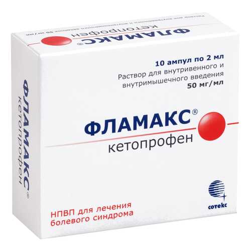 Фламакс раствор 50 мг/мл 2 мл 10 шт. в Горздрав