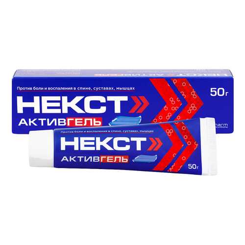Некст Активгель гель для наружного применения 50 г в Горздрав