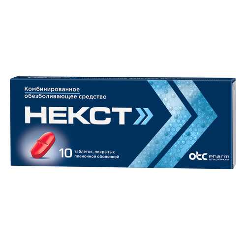 Некст таблетки 10 шт. в Горздрав