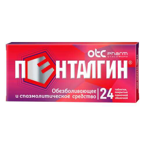 Пенталгин таблетки 24 шт. в Горздрав