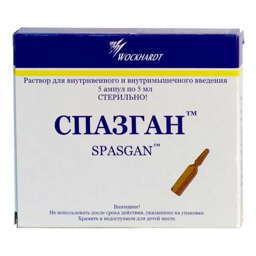 Спазган раствор 5 мл 5 шт. в Горздрав