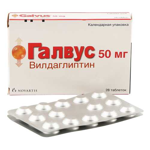 Галвус таблетки 50 мг 28 шт. в Горздрав
