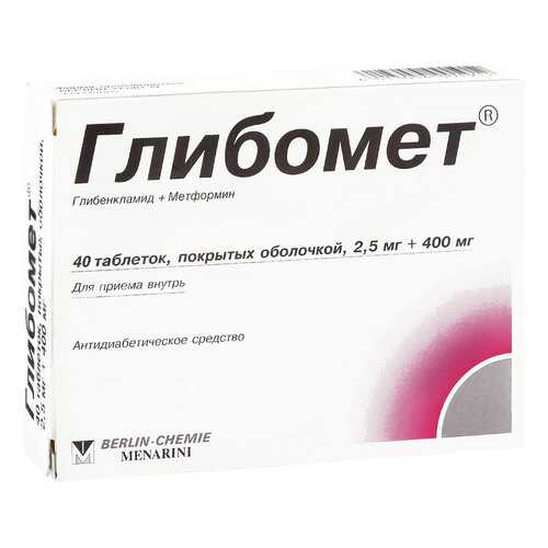 Глибомет таблетки 400 мг+2,5 мг 40 шт. в Горздрав