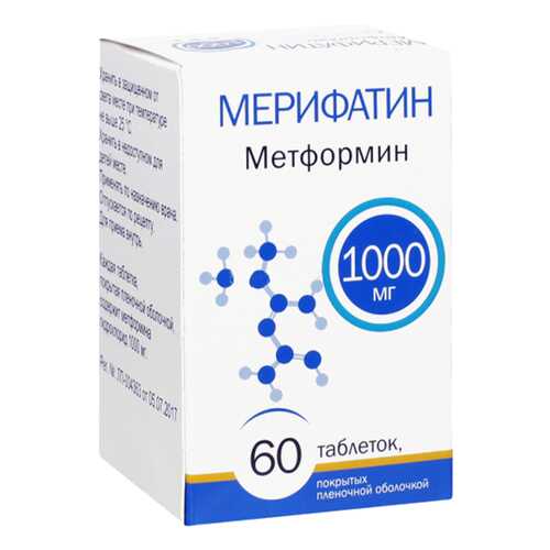 Мерифатин таблетки, покрытые пленочной оболочкой 1000 мг №60 в Горздрав