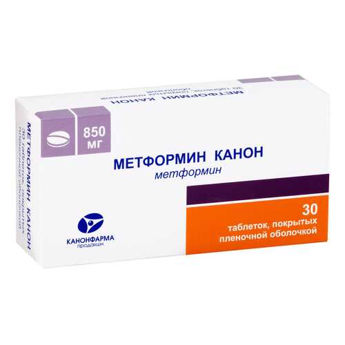 Метформин-Канон таблетки, покрытые пленочной оболочкой 850 мг №30 в Горздрав