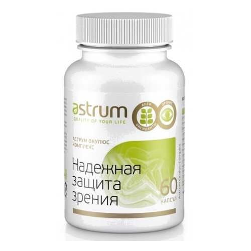 Надежная защита зрения капсулы 60 шт. Astrum в Горздрав