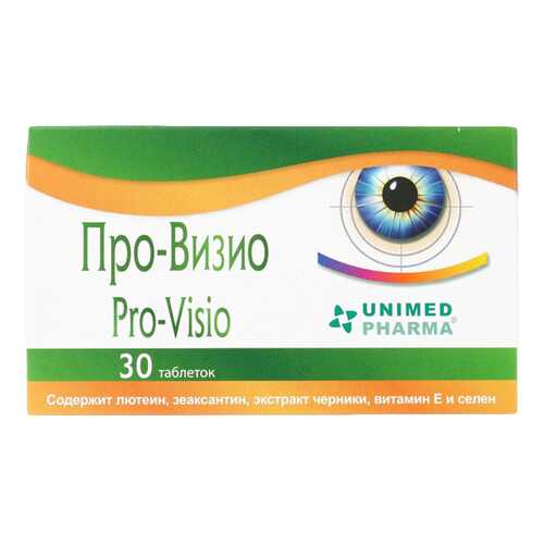 Про-визио Форте таблетки 735 мг 30 шт. в Горздрав