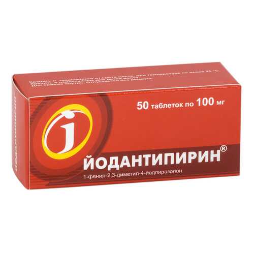 Йодантипирин таблетки 100 мг 50 шт. в Горздрав