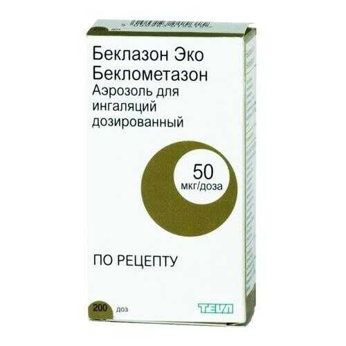 Беклазон Эко аэрозоль для ингаляций 50 мкг/доза 200 доз в Горздрав