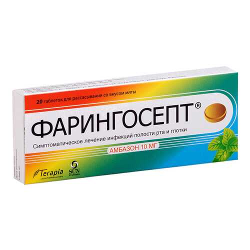 Фарингосепт таблетки для рассас. Мята №20 в Горздрав