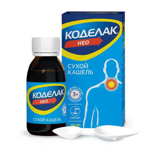 Коделак Нео сироп 1,5 мг/мл 100 мл в Горздрав