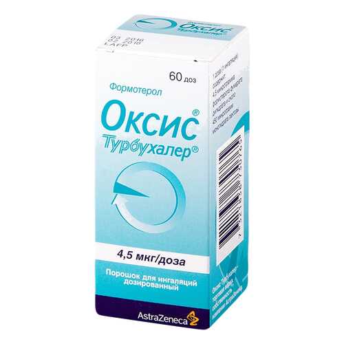 Оксис Турбухалер порошок 4.5 мкг/доза 60 доз в Горздрав
