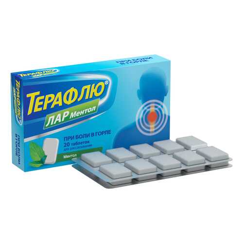 ТераФлю ЛАР таблетки для рассасывания со вкусом ментола 20 шт. в Горздрав