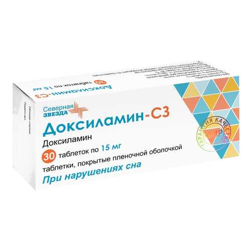 Доксиламин-СЗ 15 мг таблетки покрытые пленочной оболочкой 30 шт. в Горздрав