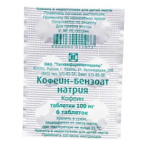 Кофеин-бензоат натрия таблетки 100 мг 10 шт. в Горздрав