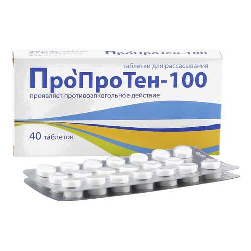 Пропротен-100 таблетки для рассасывания 40 шт. в Горздрав