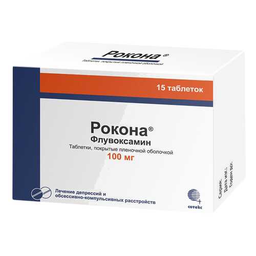 Рокона таблетки, покрытые пленочной оболочкой 100 мг №15 в Горздрав